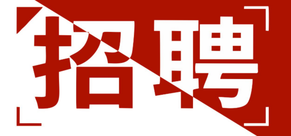 <b>陕西德瓴泰建筑材料有限公司-人才招聘</b>